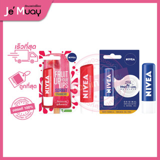 NIVEA Lip Care สตรอเบอรี่/ออริจินอล ลิปแคร์ | ลิปนีเวีย ลิปบาล์ม​ ลิปมัน​ ลิปสครับ ริมฝีปากนุ่มหอม ชุ่มชื่นยาว