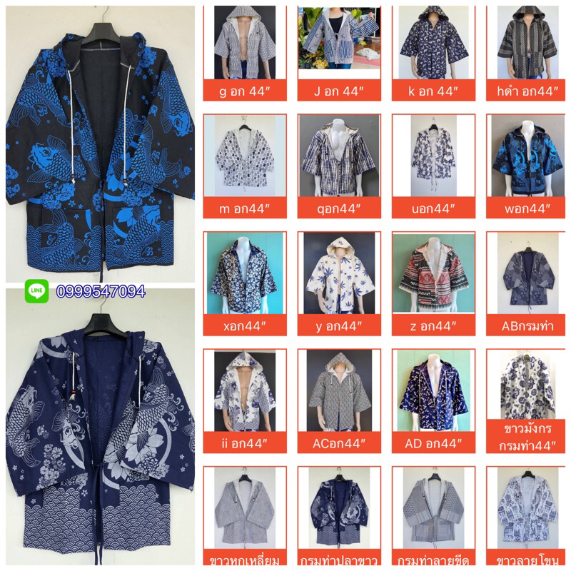 เสื้อคลุมมีหมวกผ้าฝ้ายชาย-หญิงจากเชียงใหม่