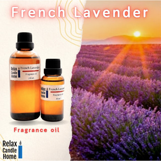 หัวน้ำหอมแท้ กลิ่น FRENCH LAVENDER   สำหรับเทียนเเละเครื่องหอมกลิ่นลาเวนเดอร์ Fragrance oil 30ml,100ml  Made in FRANCE