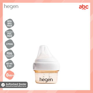 Hegen PCTO™ 奶瓶 Feeding Bottle PPSU 图片 14