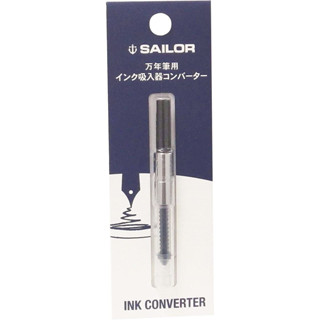 SAILOR ตัวแปลงหมึกปากกาหมึกซึม สีดำ 14-0506-220 st758