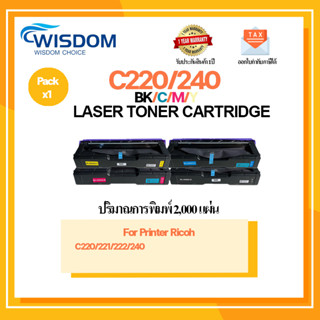 ตลับหมึกเลเซอร์เทียบเท่า SPC220/SP C220/SPC240/SPC221/SPC222/C220 สำหรับปรื้นเตอร์รุ่น Ricoh SP C220N/221N/222DN/C220S