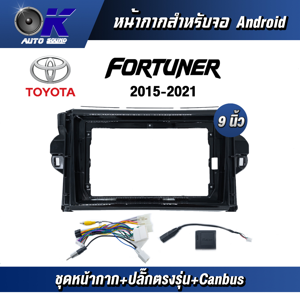 หน้ากากขนาด 9 นิ้ว รุ่น Toyata Fortuner legender 2020+ สำหรับติดจอรถยนต์  ชุดหน้ากากขนาด 9 นิ้ว + ปลั๊กตรงรุ่น