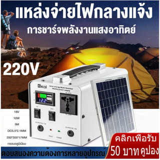 ครื่องกำเนิดไฟฟ้ากลางแจ้ง, การชาร์จพลังงานแสงอาทิตย์, บ้าน 220Vความจุสูง พาวเวอร์ซัพพลายมัลติฟังก์ชั่นแบบพกพา จัดส่