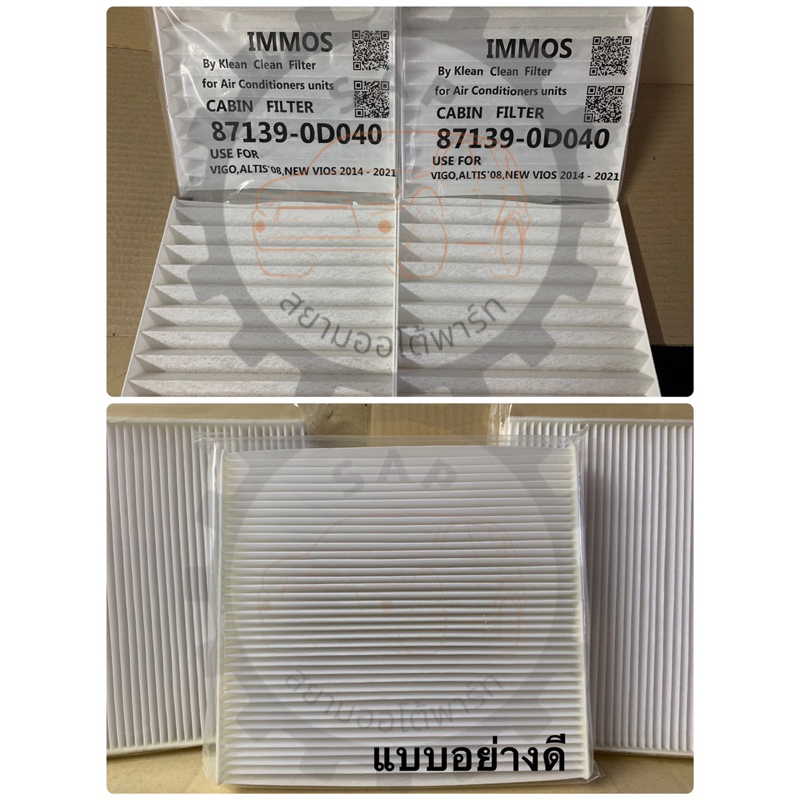 ไส้กรองแอร์ กรองแอร์ ไส้กรองตู้แอร์ Toyota YARIS, VIOS, ALTIS, VIGO, FORTUNER, INNOVA, CAMRY, COMMUTER, PRIUS