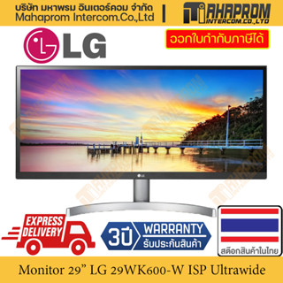 จอคอมพิวเตอร์ Monitor 29" LG รุ่น 29WK600-W จอภาพ IPS WFHD (2560X1080) HDR10 พร้อมกับ AMD FreeSync™ สินค้ามีประกัน.