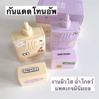 กันแดดโทนอัพ 4U2 EVERYDAY TONE UP UV GEL SPF50+ PA+++ เนื้อเจล บางเบามาก ซึมไวไม่เหนียวเหนอะหนะ ผิวมีฉ่ำโกลว์ดูสุภาพดี