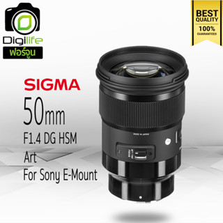 Sigma Lens 50 mm. F1.4 DG HSM (Art) * For Sony E, FE - รับประกันร้าน Digilife Thailand 1ปี