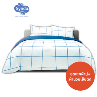 [ราคาพิเศษ]  Synda ชุดเซทผ้าปูที่นอน+ผ้านวมเย็บติด Cotton 500 เส้นด้าย รุ่น SIMPLE LIFE BLUE