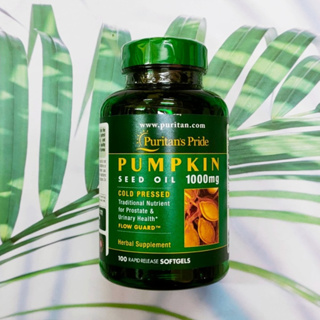 Pumpkin Seed Oil น้ำมันเมล็ดฟักทองสกัดเย็น 1000mg 100 ซอฟท์เจล (Puritans Pride) บรรเทาอาการวัยทอง ลดต่อมลูกหมากโต