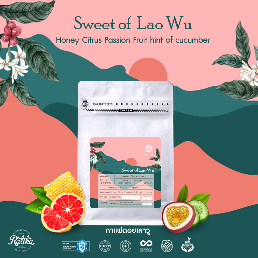 Ratika | เมล็ดกาแฟคั่ว ดอยลาวู 200 กรัม Sweet of Lao Wu