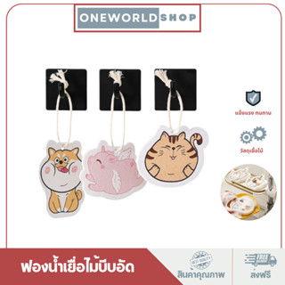 Oneworldshop ฟองน้ำ ฟองน้ำล้างจาน ใยขัด ฟองน้ำมหัศจรรย์ สารพัดประโยชน์ คละลาย O-304