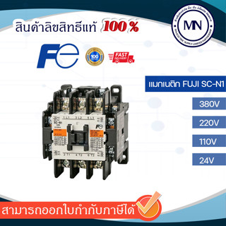 SC-N1 SC-N2 SC-N2S SC-N3 แมกเนติกฟูจิ