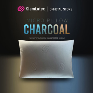 SiamLatex Micro Pillow Charcoal หมอนยางพาราปั่น สูตร ชาร์โคล อัดแน่น นุ่ม ฟู เด้ง (เหมาะกับคนติดหมอนสูง)