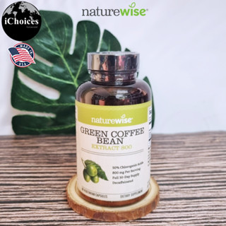 [NatureWise] Green Coffee Bean Extract 800 mg 60 Vegetarian Capsules สารสกัดกาแฟเมล็ดเขียว