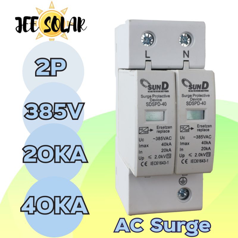 กันฟ้าผ่า AC Surge protector