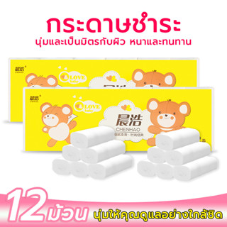 กระดาษชำระม้วนใหญ่  กระดาษชำระ กระดาษทิชชู่ไร้แกน เนื้อหนา เหนียว ซึมซับน้ำได้อย่างดีเยี่ยม ทิชชู่ม้วนยกลัง