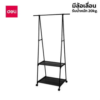 Deli ราวแขวนผ้า พร้อมชั้นวางของ ล้อเลื่อน Triangle coat rack ราวตากผ้า ทรงสามเหลี่ยม จัดเก็บเสื้อผ้า ที่บ้าน คอนโด thams