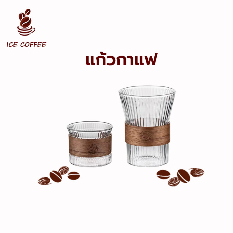 🧊 ICE COFFEE แก้วน้ำ สไตล์ญี่ปุ่น ขนาด 130-350 มล. ทรงลายทาง ทนความร้อน แก้วกาแฟ​ สวยเก๋ แก้วคุณภาพสูง ทนต่ออุณหภูมิสูง