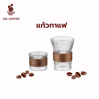 🧊 ICE COFFEE แก้วกาแฟ​ สวยเก๋ แก้วคุณภาพสูง ทนต่ออุณหภูมิสูง การออกแบบป้องกันน้ำร้อนลวก