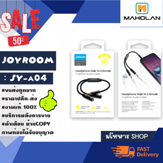 JOYROOM SY-A04 สายแปลงแยกเสียง jack 1 in 2 Headphone Male to 2-female Audio Cable สายแยกหูฟัง เข้า 1 ออก 2 (050366)