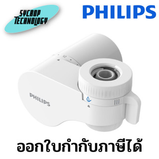 เครื่องกรองน้ำแบบติดหัวก๊อก รุ่น AWP3752 ประกันศูนย์ เช็คสินค้าก่อนสั่งซื้อ