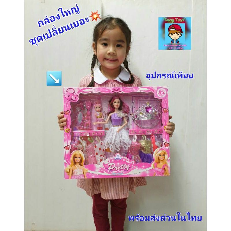 ตุ๊กตาบาร์บี้ หน้าสวย ตุ๊กตาเจ้าหญิง งอแขนขาได้ มีชุด 9 ชุดพร้อมอุปกรณ์แต่งตัว มีมงกุฏใส่ได้จริง คุ้มมากมาย