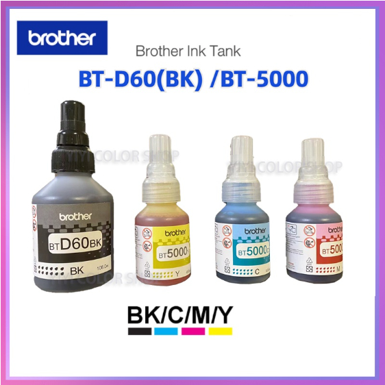 BROTHER BT-6000BK, BT5000C/M/Y หมึกขวดเติมของแท้ สีดำ ฟ้า ชมพู เหลือง สำหรับรุ่น DCP-T220 T310 T420W