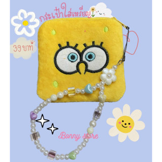 🌟กระเป๋าใส่เหรียญน้อนสป้อนน🧀