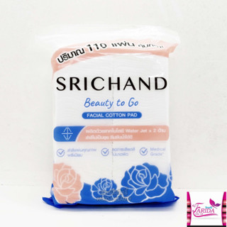 🔥โปรค่าส่ง25บาท🔥 Srichand Beauty To Go Facial Cotton Pad 55g(110แผ่น) ศรีจันทร์ บิวตี้ทูโก สำลี แผ่น ไม่รีดขอบ