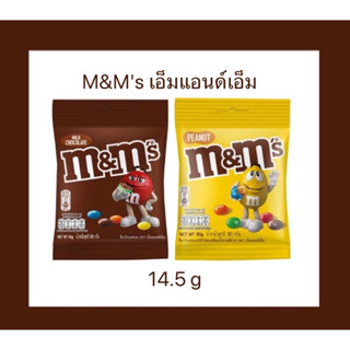 [พร้อมส่ง] M&amp;Ms เอ็มแอนด์เอ็ม 14.5ก. ช็อกโกแลต ขนมเอ็มแอนด์เอ็ม ช็อกโกแลตแท้ ถั่วลิสง ช็อกโกแลตนม ถั่วเคลือบช็อกโกแลต