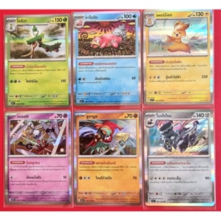 (Pokémon Card) การ์ดโปเกมอนระดับ R การ์ดฟอยล์ จากชุด สการ์เล็ตex และ ไวโอเล็ตex(แยกใบ)