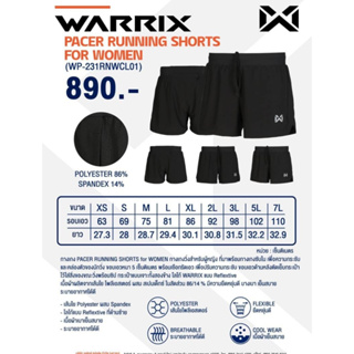 ขายส่งเเพค10ตัว กางเกงวิ่งผู้หญิง Warrix WP-231RNWCL01   ขายส่ง