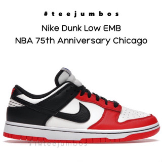 รองเท้า Nike Dunk Low EMB NBA 75th Anniversary Chicago 🌵🔥 สินค้าพร้อมกล่อง