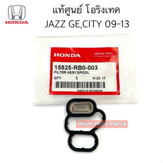 แท้ศูนย์ โอริงโซลินอยด์ โอริงเทค โอริงปั๊มน้ำมันเครื่อง JAZZ…