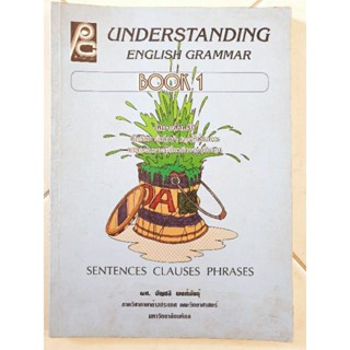 understanding english grammar book 1(มือสอง)