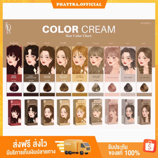 🐤[พร้อมส่ง+ของแถม] ยาย้อมผม KOTA 2แถม1 ย้อมผม ออแกรนิค สีผม ยาย้อม โคตะ ย้อมผมออแกรนิค  สีเทาหม่น สีย้อมผมออแกรนิค