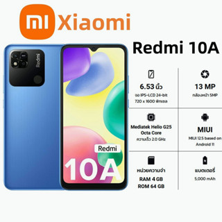 Xiaomi Redmi 10A RAM 4GB ROM 64GB ของเเท้100% จอ 6.53" นิ้ว 5000mAh รับประกันร้าน 12 เดือน