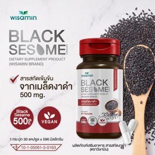 ผลิตภัณฑ์สารสกัดงาดำ 500 mg. BLACK SESAME EXTRACT สารสกัดจากงาดำ บรรจุแคปซูล VAGAN (ตราวิษามิน) จำนวน 1 กระปุก 30 แคปซูล