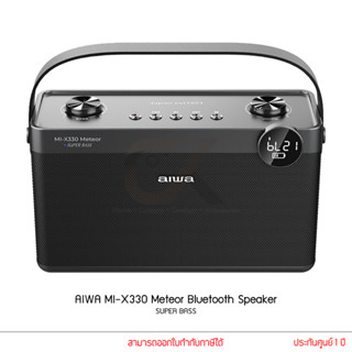 Aiwa ลำโพง รุ่น MI-X330 Meteor Bluetooth Speaker SUPER BASS ลำโพงบลูทูธ ลำโพงพกพา