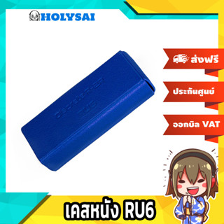 เคสหนัง RU6 เคสแม่เหล็ก กันรอย กันกระแทก