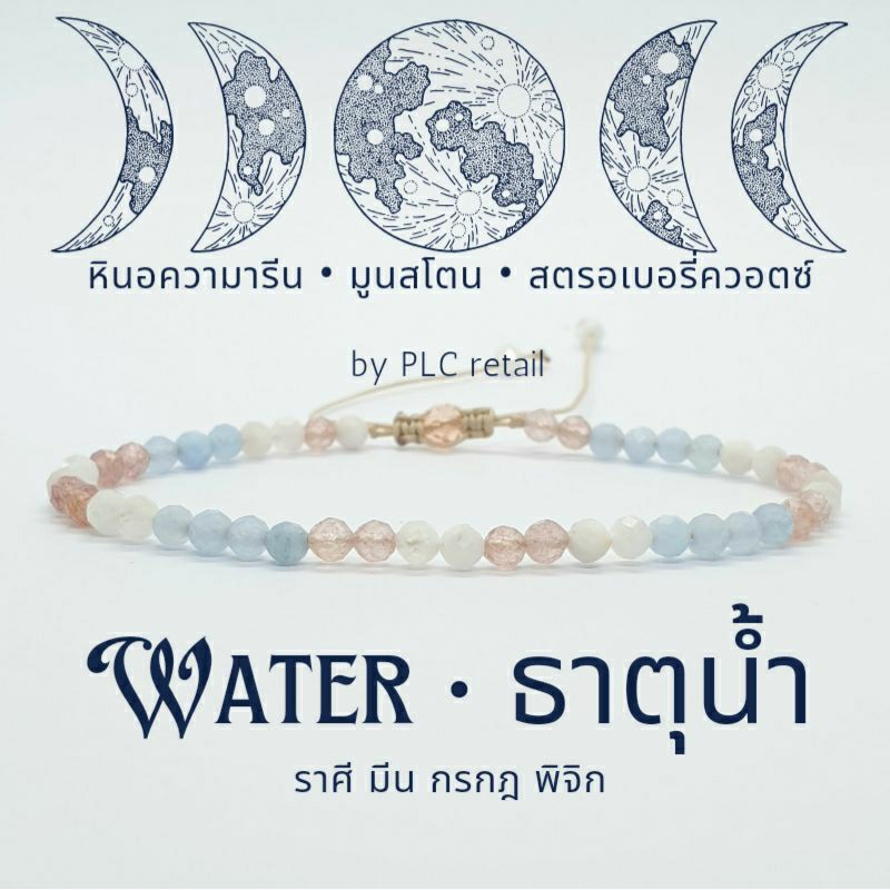 หินเสริมพลังธาตุดิน-น้ำ-ลม-ไฟ ตามเดือนเกิด หิน 3 มม. เจียเหลี่ยม กำไลสร้อยข้อมือหินมงคลนำโชค