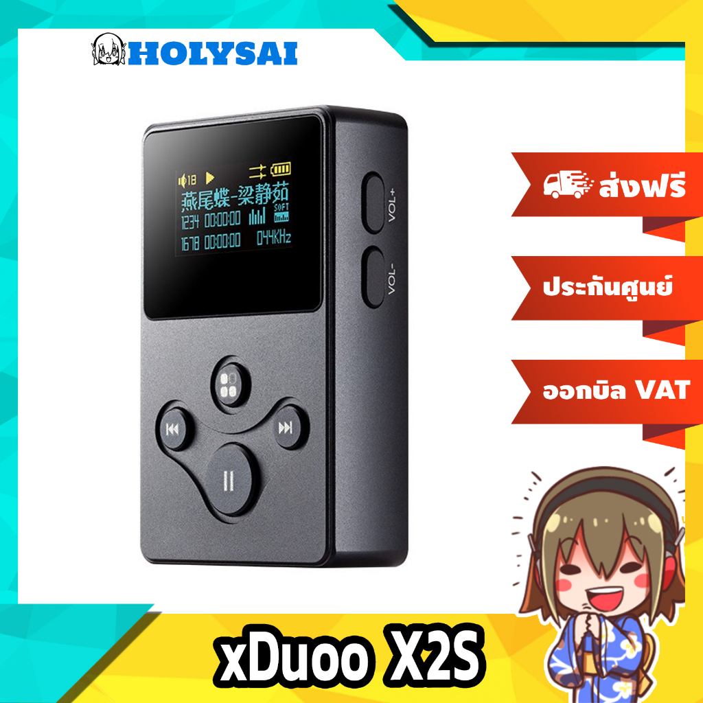 [-ประกันศูนย์ไทย-] xDuoo X2S เครื่องเล่นพกพาระดับ Hi-Res ของแท้