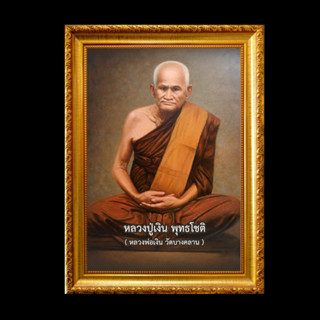 รูป หลวงพ่อเงิน วัดบางคลาน รูปขนาด A6 พร้อมกรอบรูป