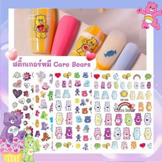 New สติกเกอร์ Care Bears TEDDY หมีแคร์แบร์ หมีเทดดี้ น่ารักสดใสมากกกก