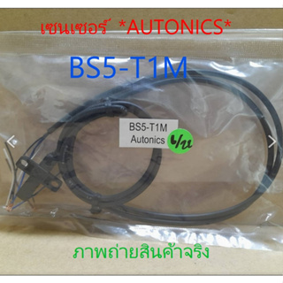 BS5-T1M  โฟโตไมโคร เซนเซอร์   **ราคาพิเศษ**