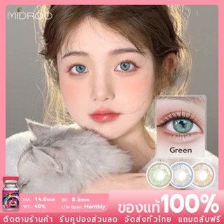 Midroo 💖คอนแทคเลนส์สี 🐱Wild Cat Blue/ Brown ขนาดมินิ 🌈14.0mm-1 ค