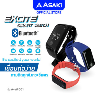 Asaki Smart Watch นาฬิกาอัจฉริยะสมาร์ทวอทช์ เชื่อมต่อบลูทูธ นับแคล นับก้าว วัดชีพจร นาฬิกาปลุก รุ่น A-W9001 ประกัน3เดือน