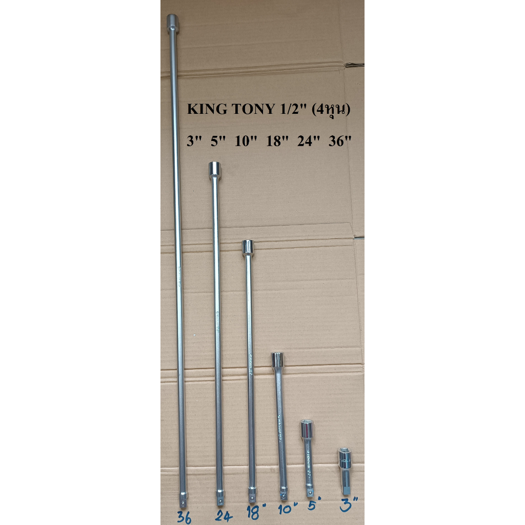 Kingtony ข้อต่อลูกบล็อก ด้ามต่อ ข้อต่อบล็อก บล็อค  1/2”  (4หุน)