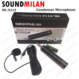 soundmilan ML-5112 ไมโครโฟนชนิด Condenser ไมค์หนีบเสื้อ ไมโครโฟน Super Professional Microphone ให้ความไวเสียงสูงกว่าไมโค